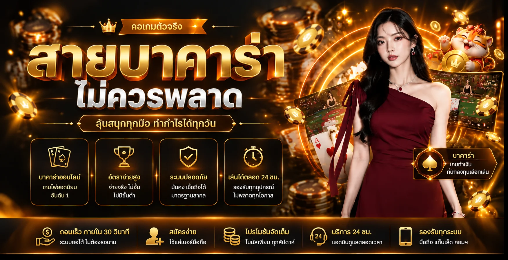 superbigwin banner