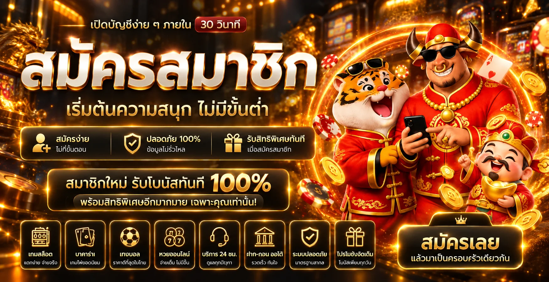 superbigwin banner
